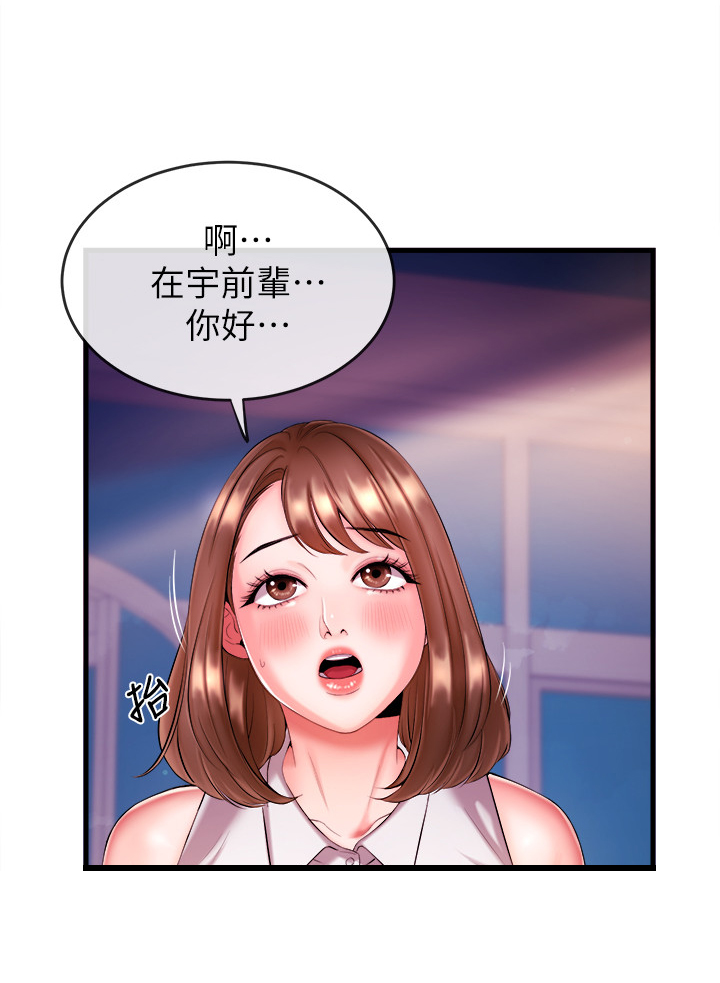 职场主见和思考能力漫画,第8章：请你带我走5图