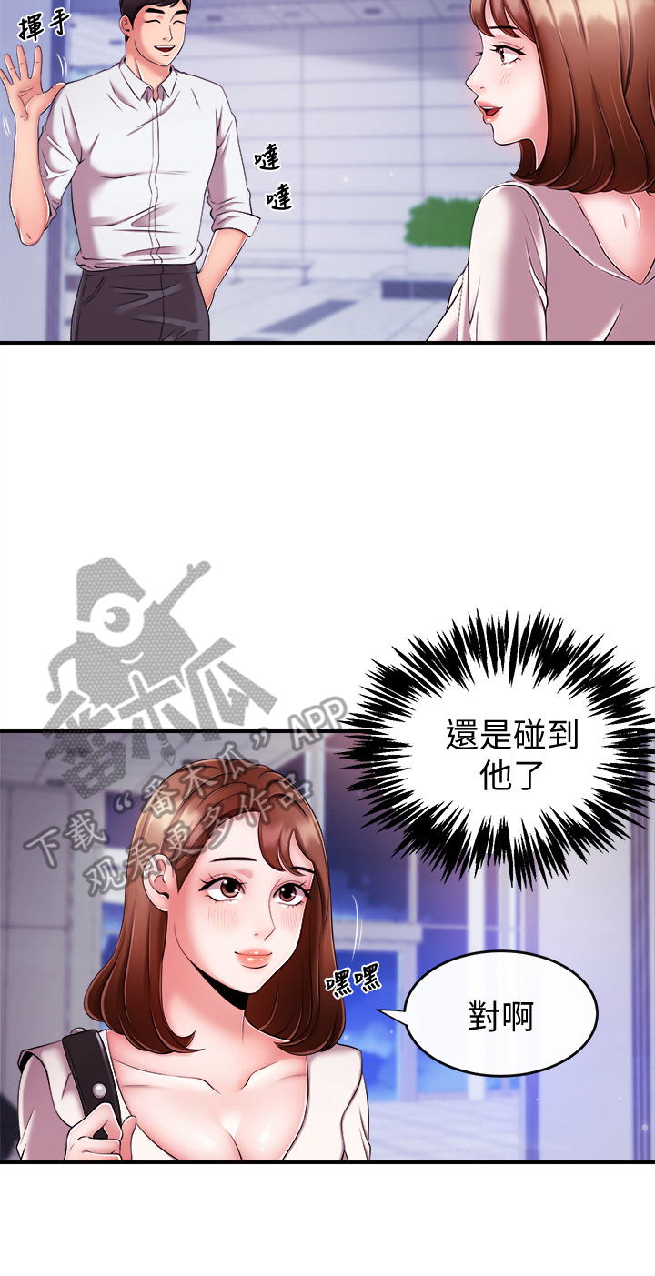 职场主播谢先生漫画,第18章：下定决心2图