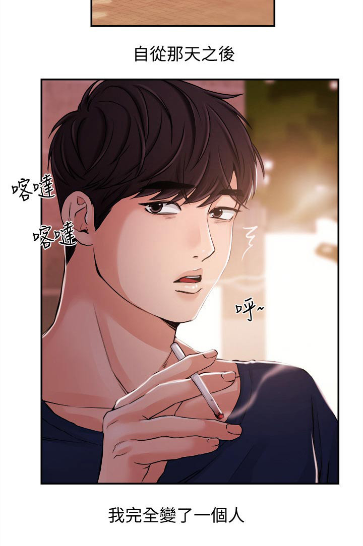 直肠注射视频趴着漫画,第45章：低谷5图