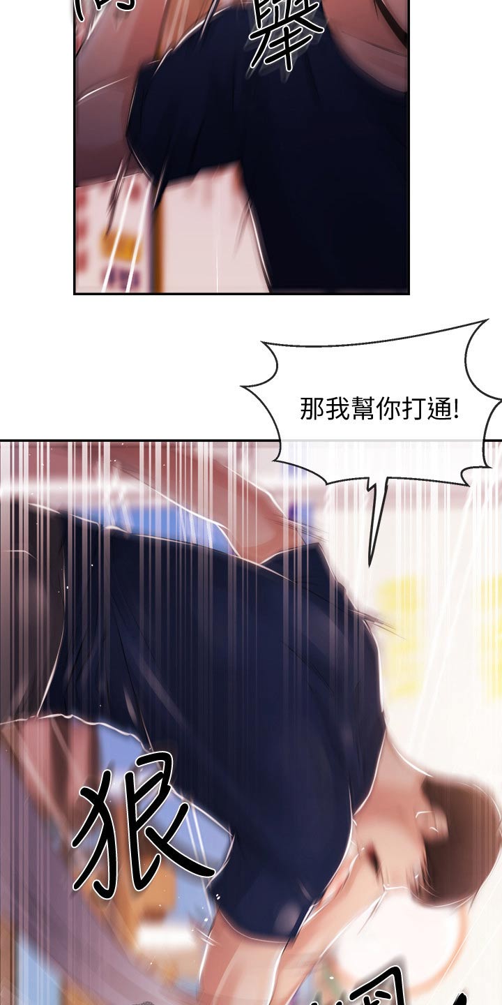 职场主管介绍自己漫画,第48章：一拳2图