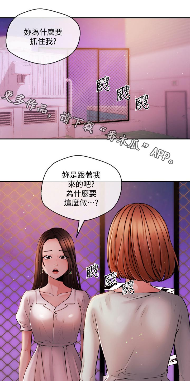 直肠注射视频趴着漫画,第64章：播报1图