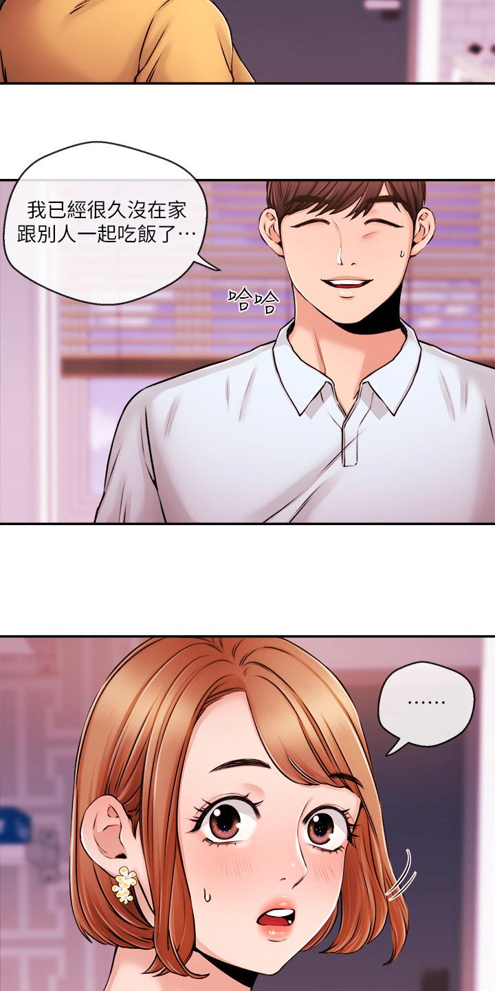 直肠注射视频趴着漫画,第54章：等等1图