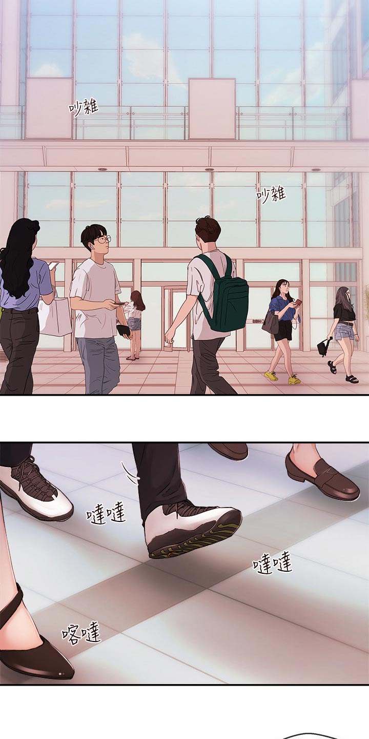 职场主管违规被开除漫画,第60章：我们聊聊5图