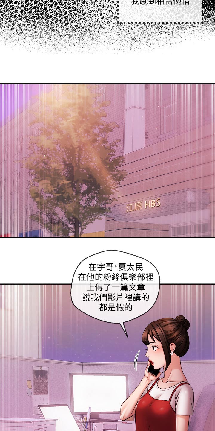 职场祝福语四字漫画,第64章：播报2图