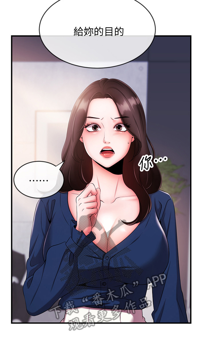 职场主播运营困境漫画,第12章：威胁1图