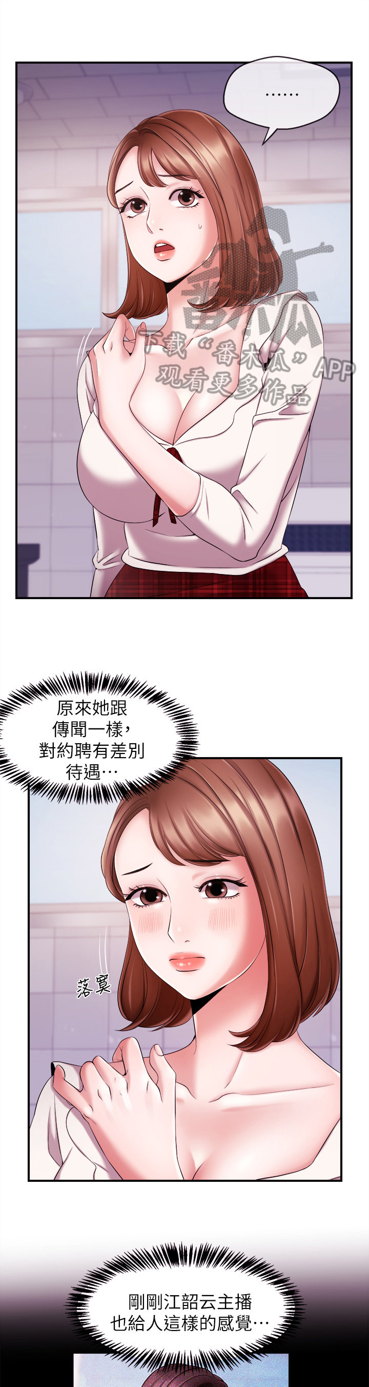 职场主动做事漫画,第21章：差别1图