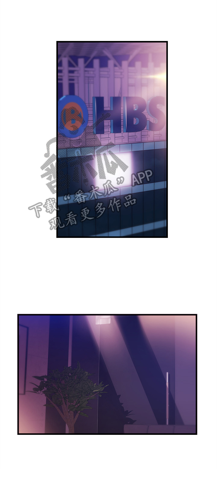 职场主动帮忙的忌讳漫画,第6章：喝酒4图