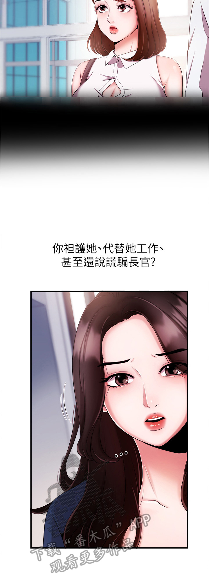 职场主播运营困境漫画,第16章：主意2图
