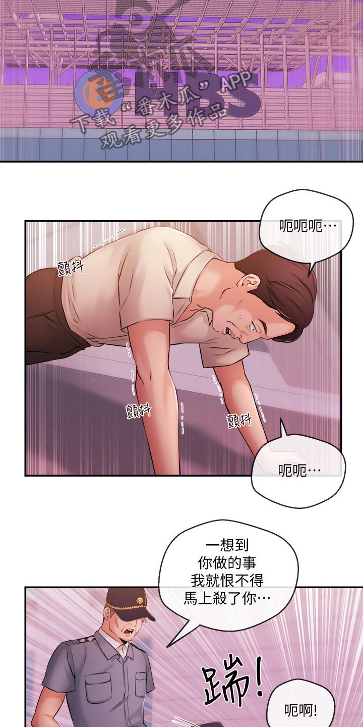职场主播运营困境漫画,第63章：失望2图