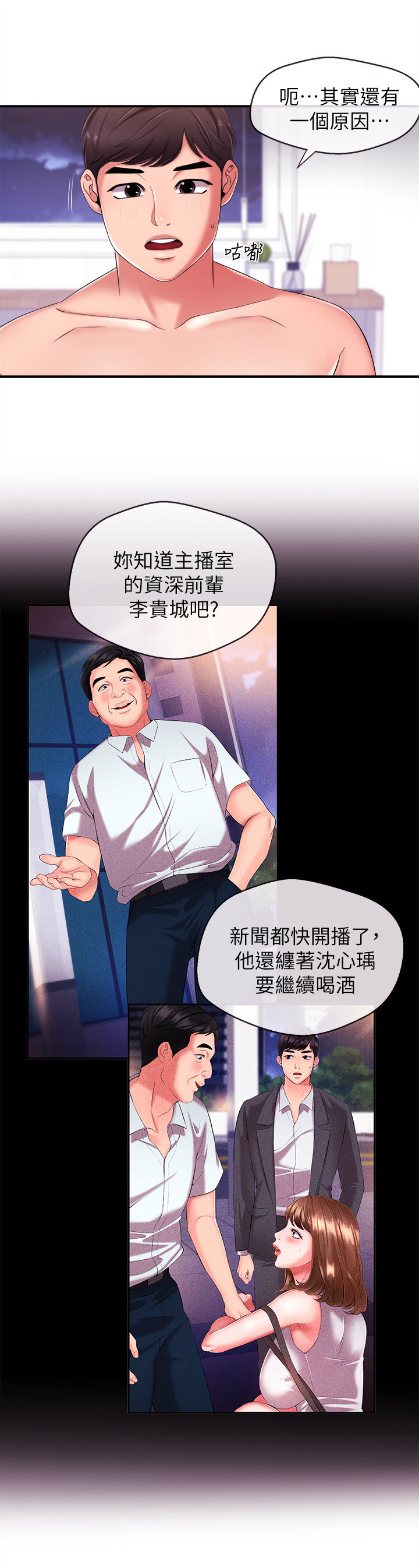 职场祝福语漫画,第22章：搬走3图