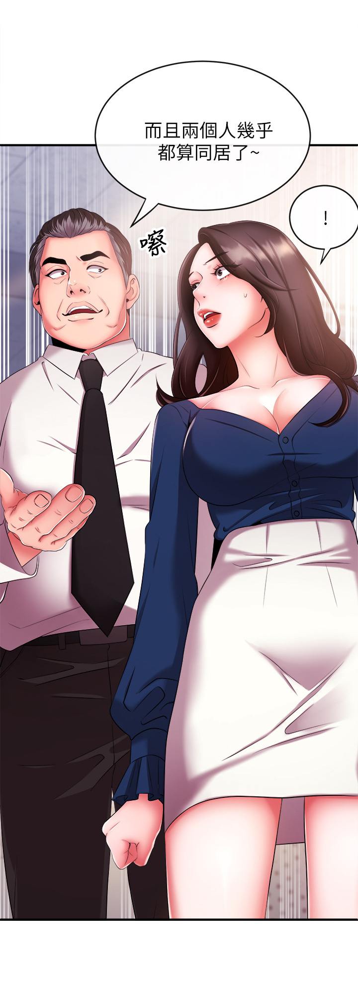 职场精英漫画,第12章：威胁1图