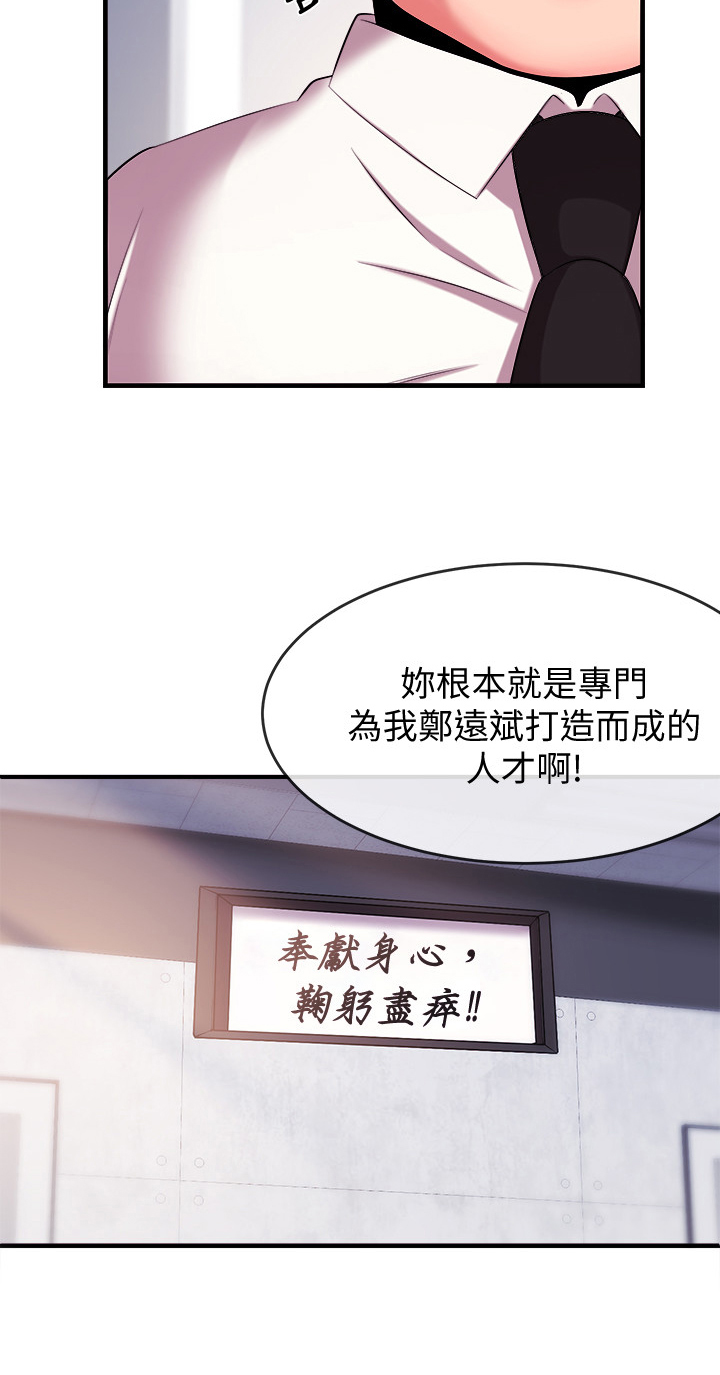 职场主题短剧漫画,第14章：碰见3图
