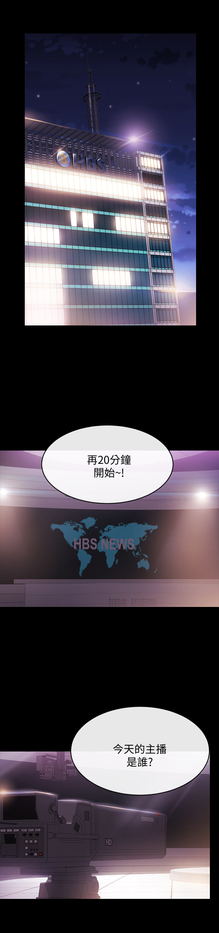 职场祝福语四字漫画,第1章：梦1图