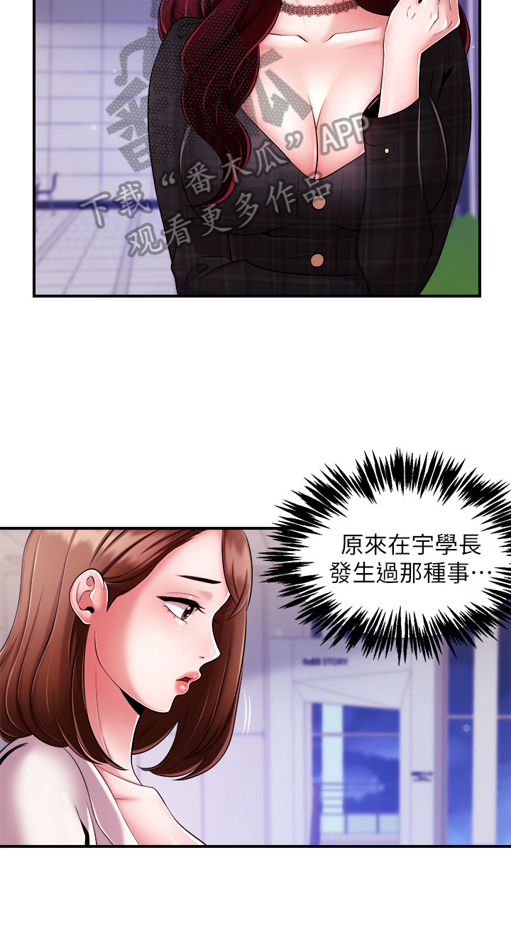直肠注射视频趴着漫画,第18章：下定决心5图