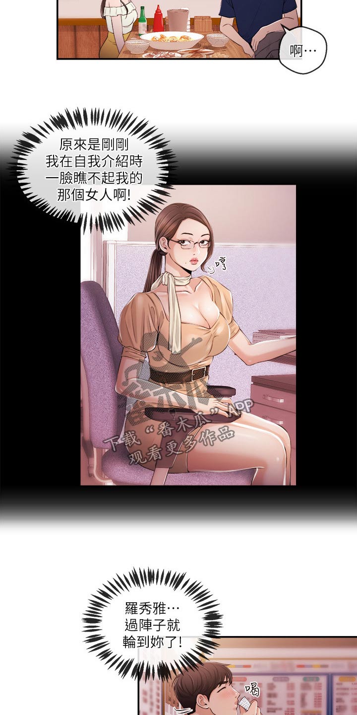 职场主播有谁漫画,第48章：一拳1图