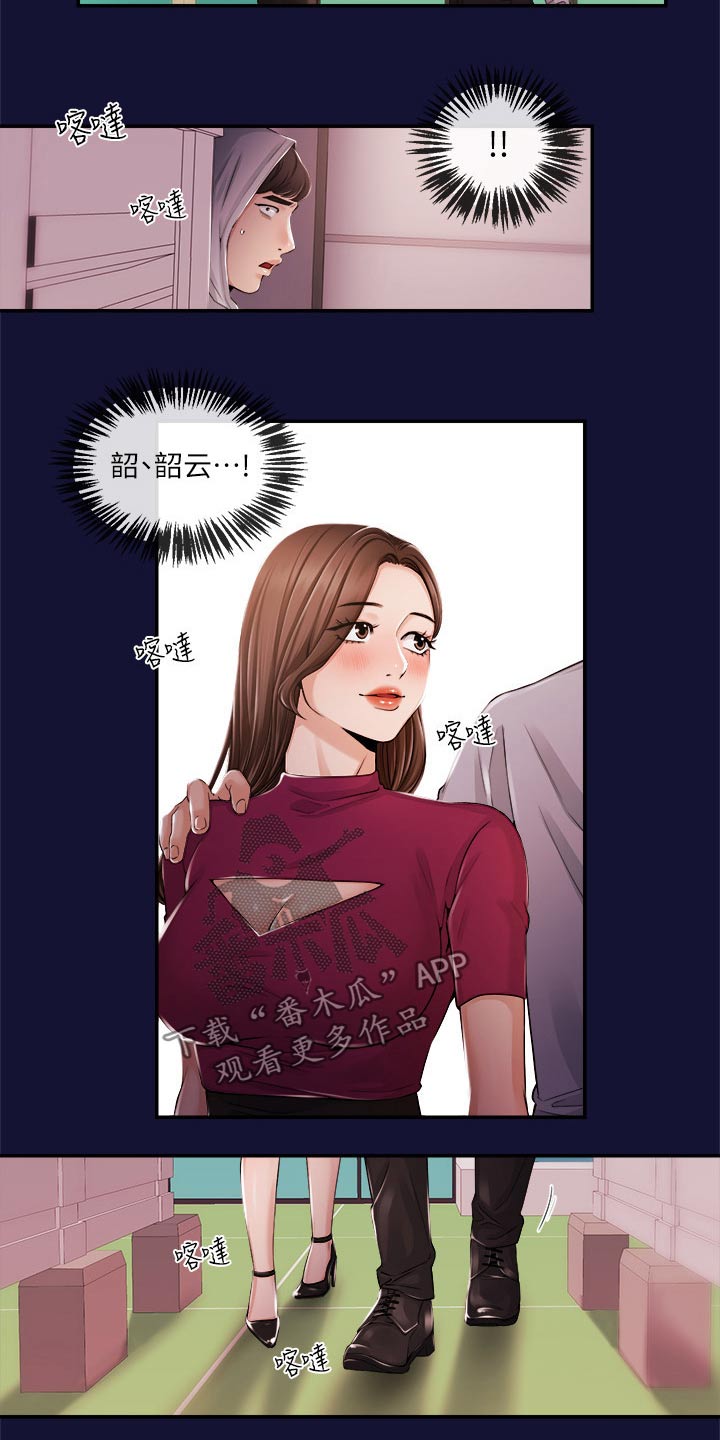 职场主播谢先生漫画,第47章：痛苦3图