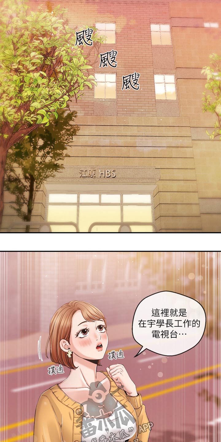 职场主播小说漫画,第52章：打扰了1图