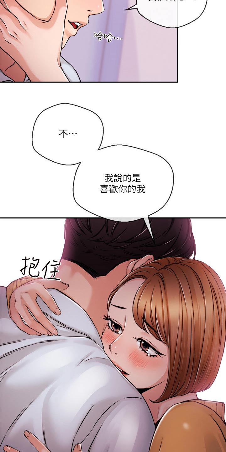直肠注射视频趴着漫画,第54章：等等4图