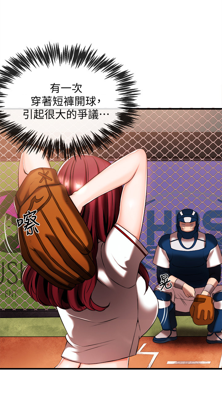 职场主见和思考能力漫画,第4章：打招呼4图