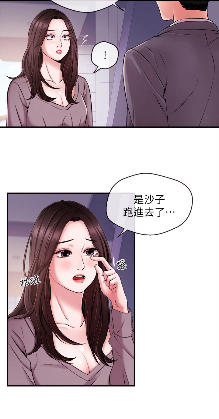 职场主播运营困境漫画,第25章：憧憬的人1图