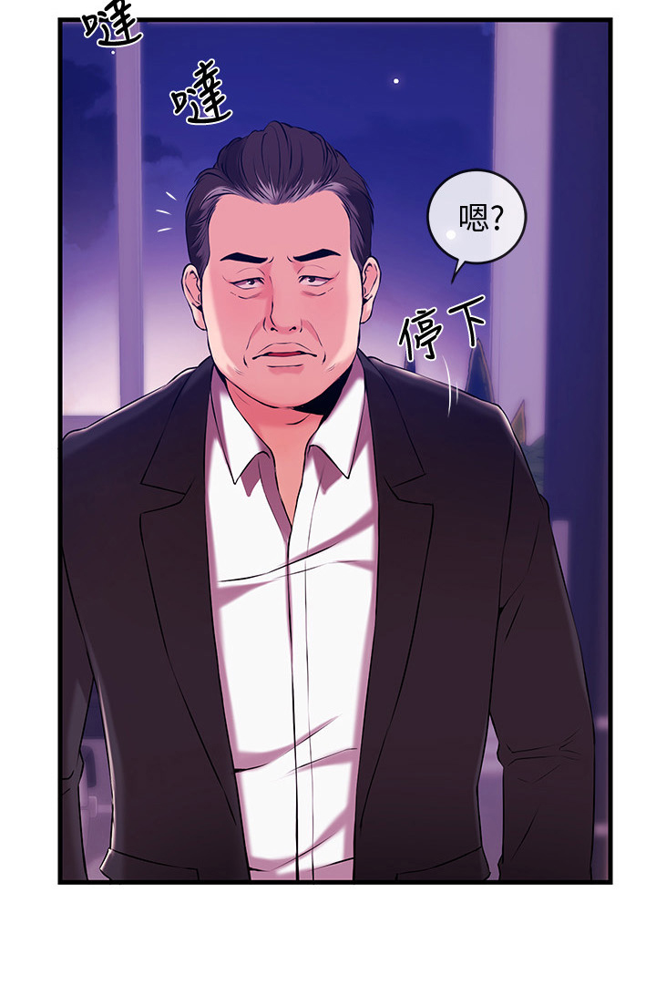 职场主播有谁漫画,第4章：打招呼3图