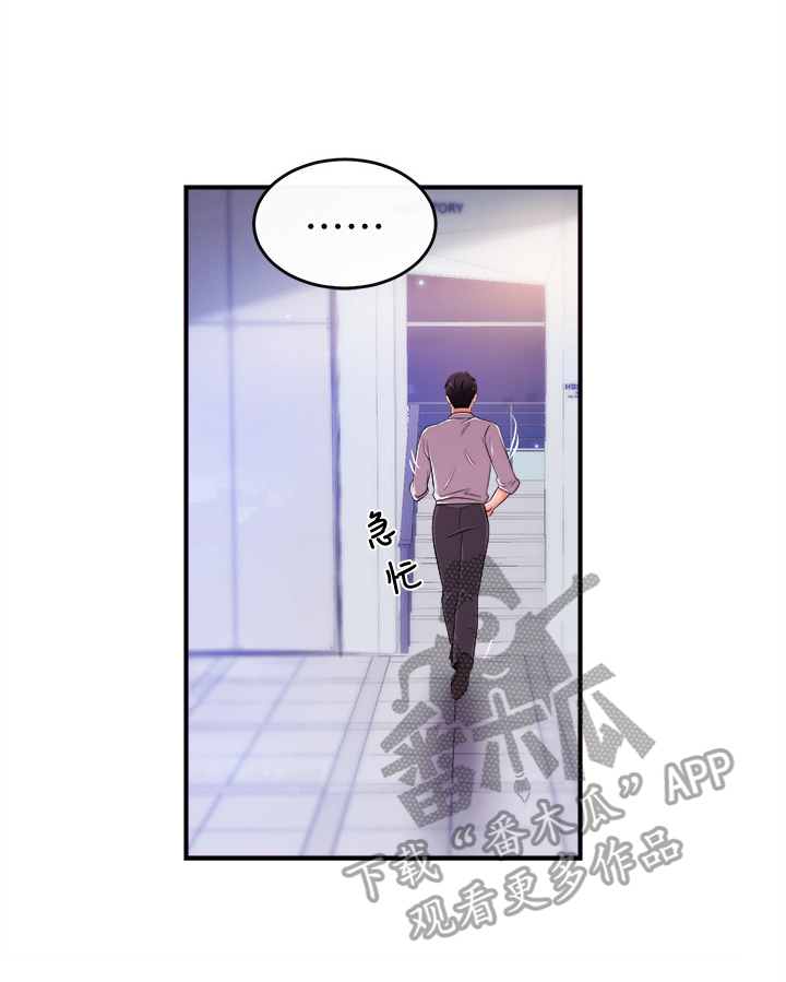 职场主播谢先生漫画,第18章：下定决心4图