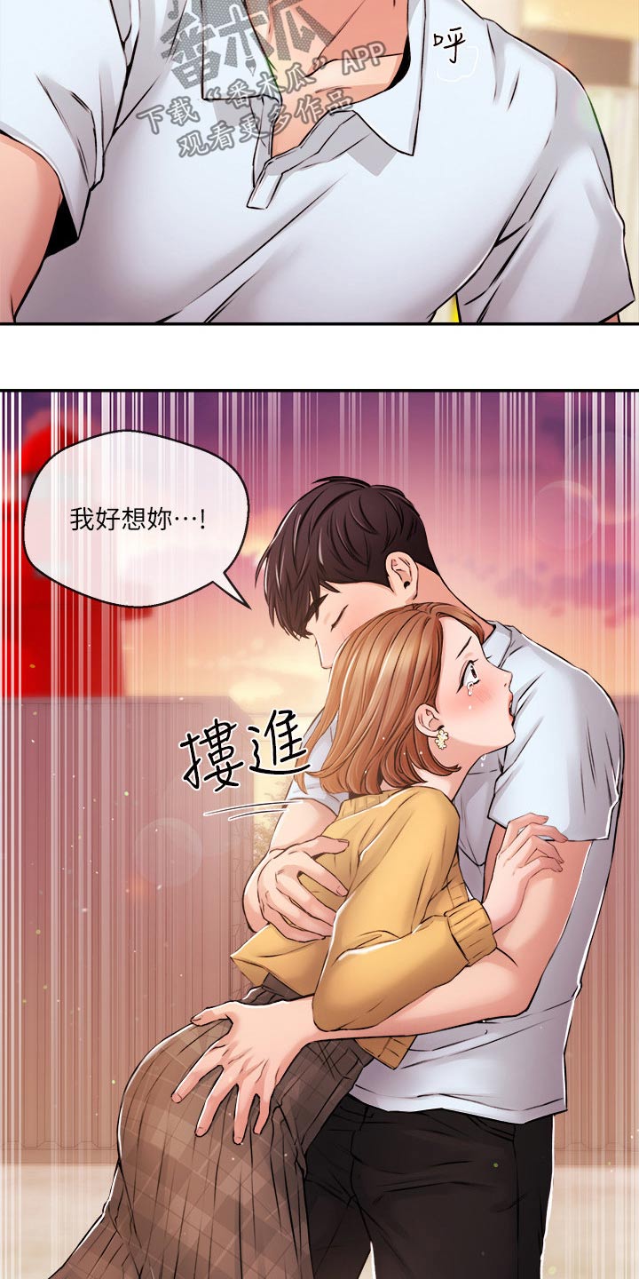 职场主管问题漫画,第53章：哭泣4图