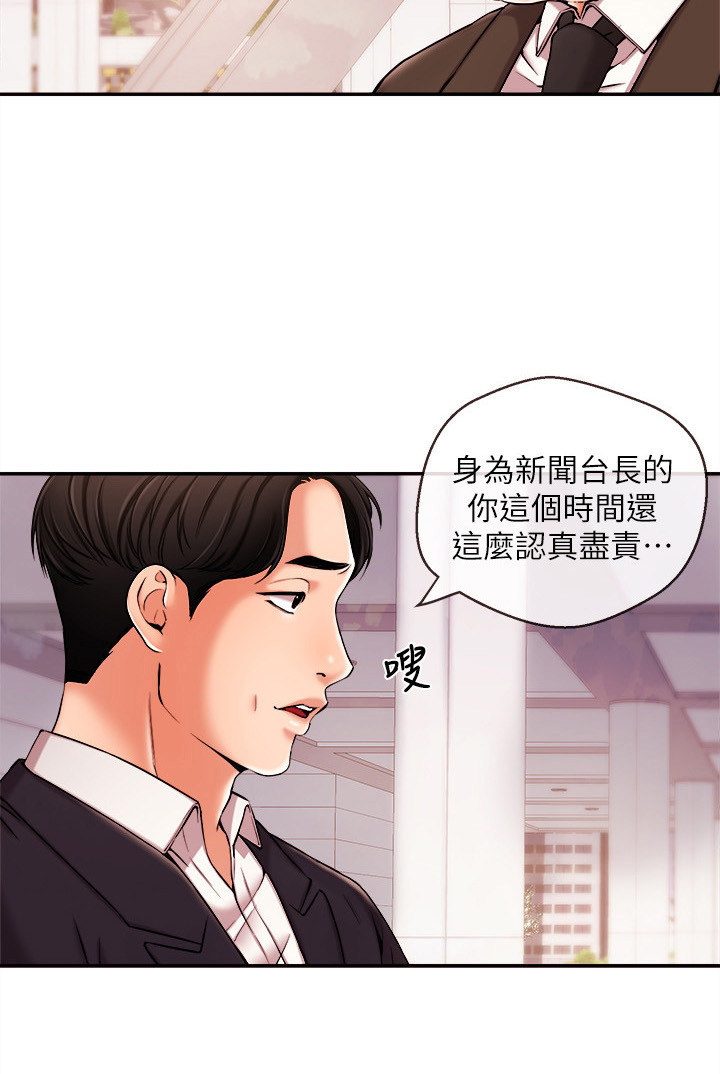 直肠注射视频趴着漫画,第38章：靠山3图