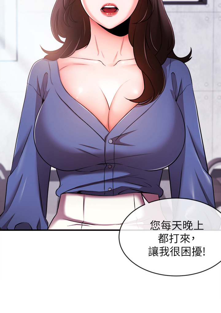 职场主播技巧详细讲解漫画,第11章：疯子3图
