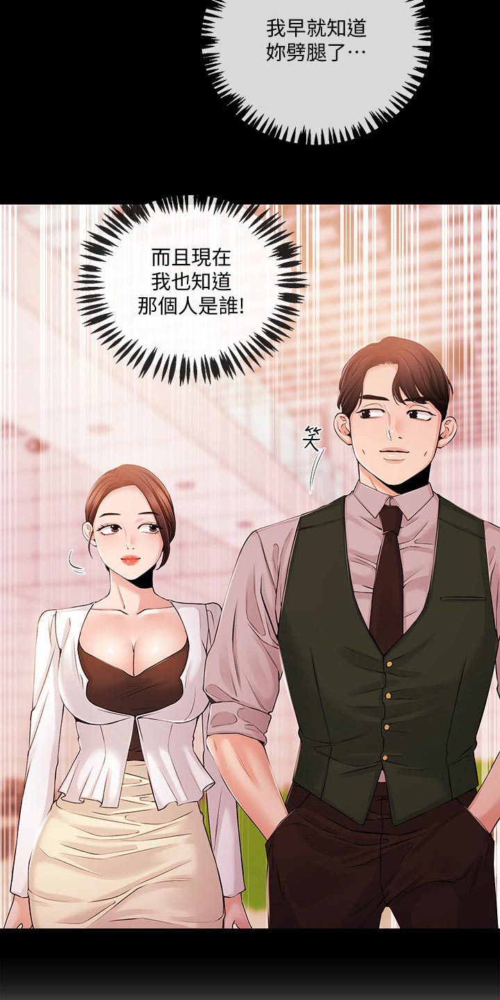 职场主播万万姐个人简介漫画,第51章：很想你3图