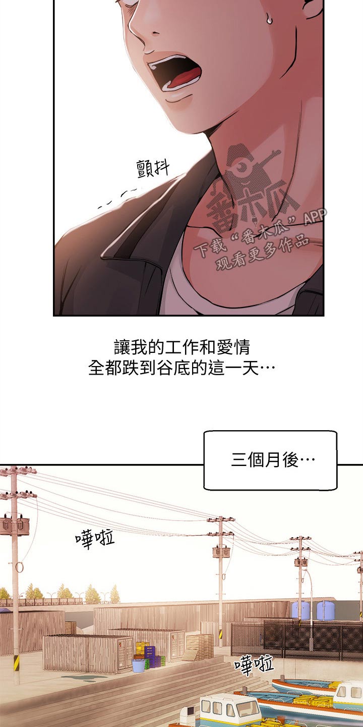 直肠注射视频趴着漫画,第45章：低谷3图