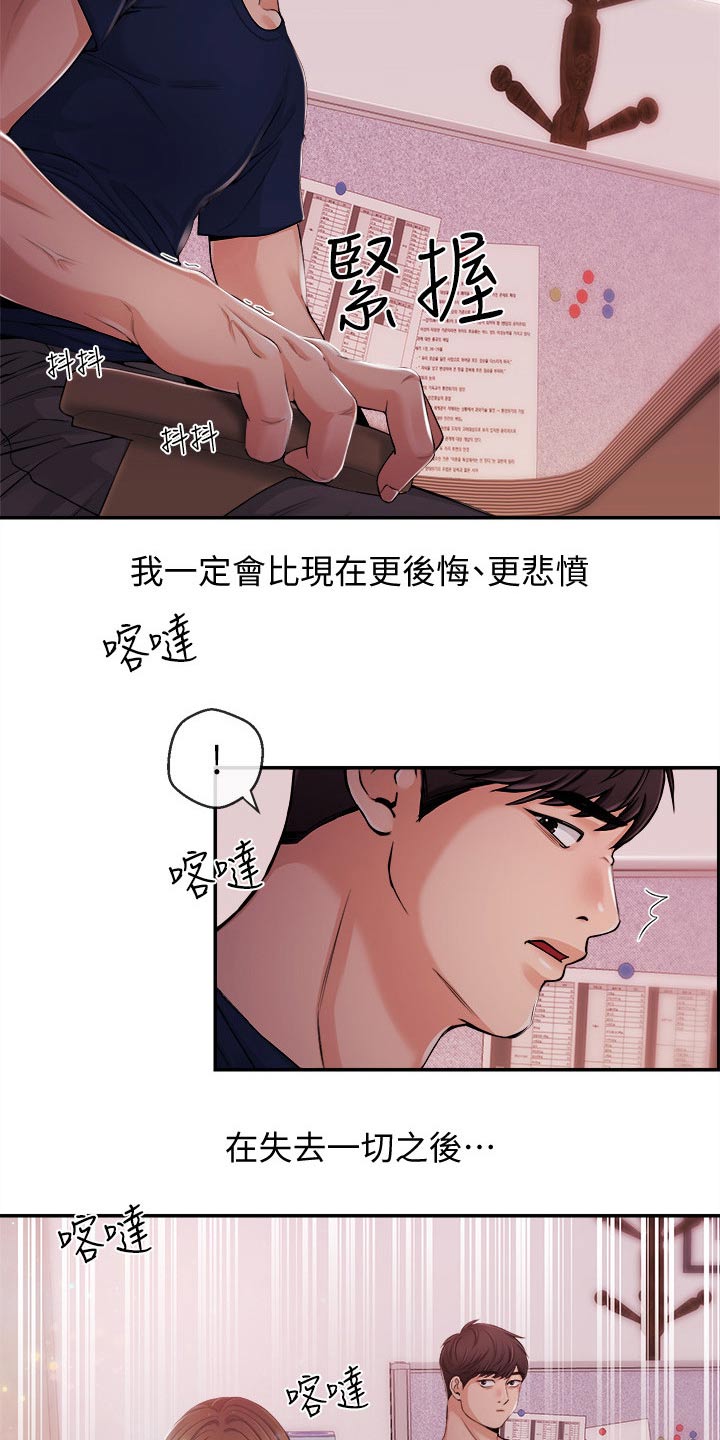 职场主播免费漫画版最新版本漫画,第46章：我来帮你3图
