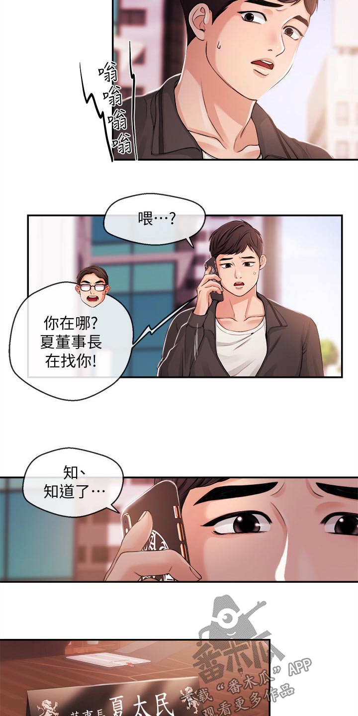 直肠注射视频趴着漫画,第45章：低谷5图