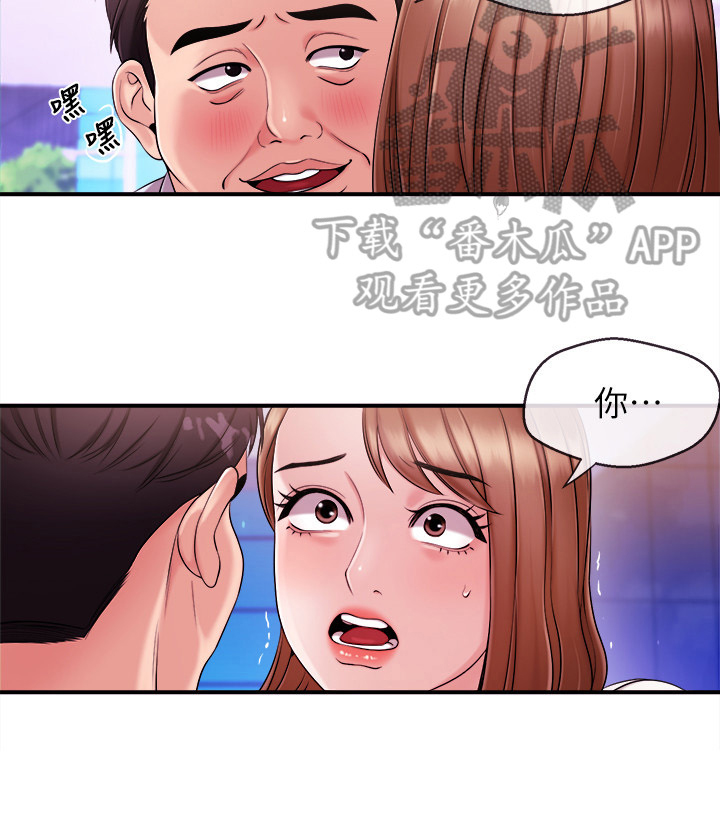 职场主播漫画,第23章：诱之以利2图