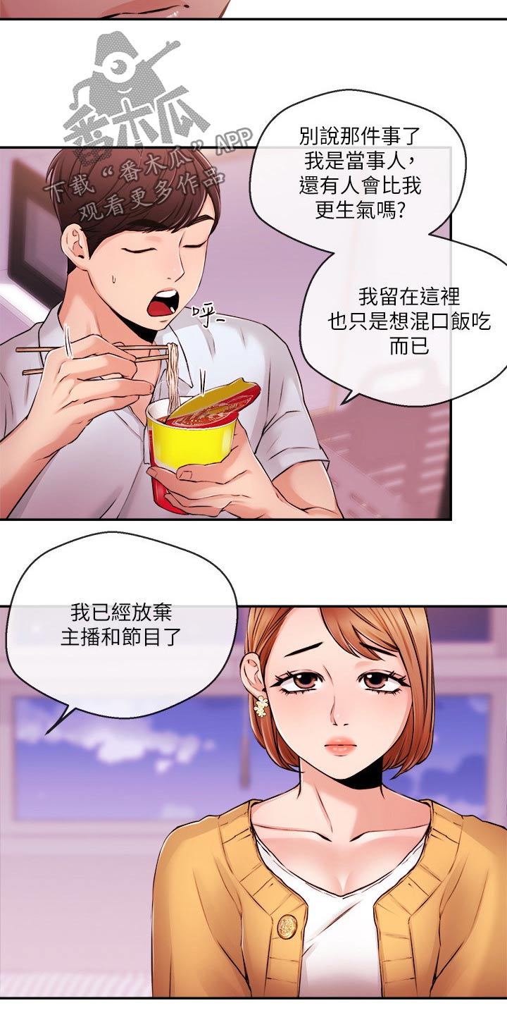 直肠注射视频趴着漫画,第54章：等等1图