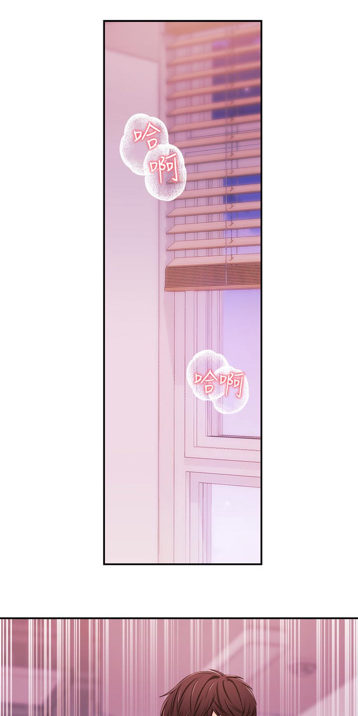 职场装逼高级词汇漫画,第55章：真的嘛1图