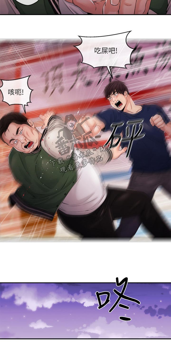 职场精英漫画,第49章：暴揍5图