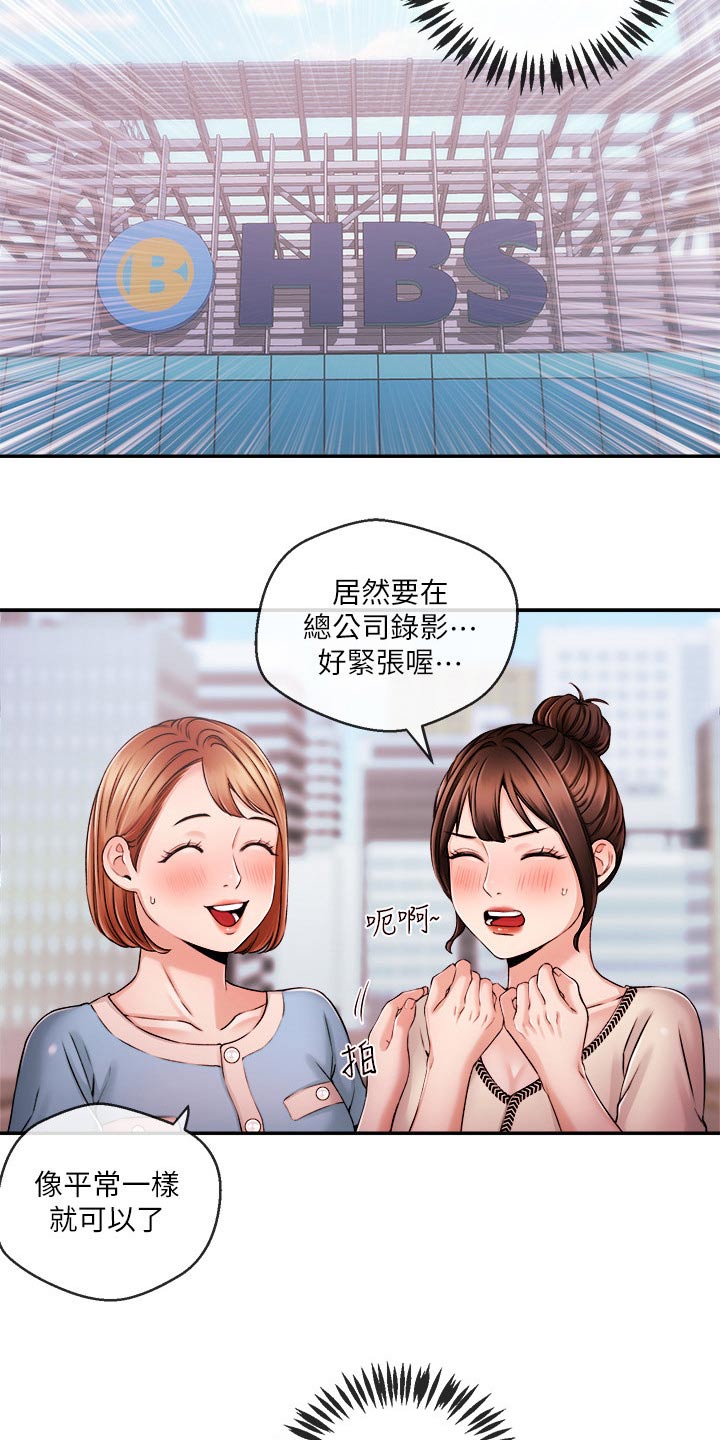 职场主管管理方法漫画,第60章：我们聊聊5图