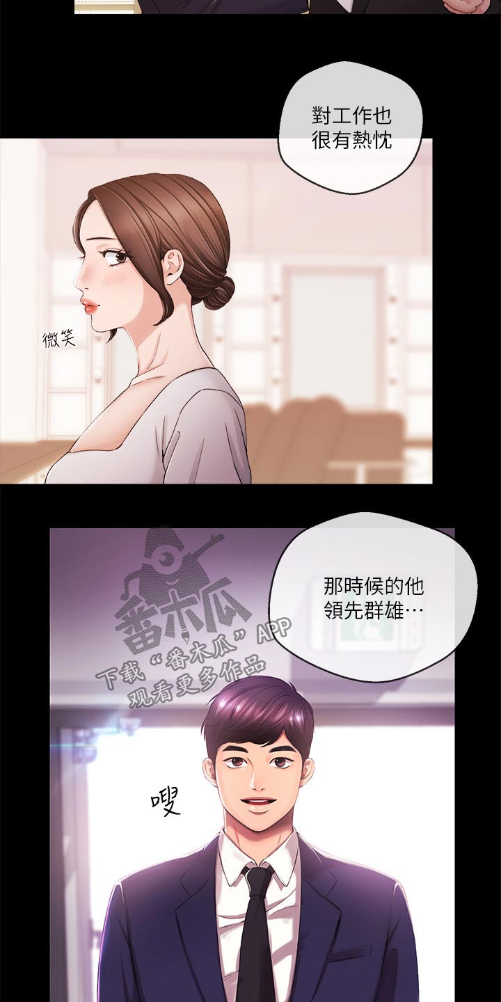 职场主播案例漫画,第52章：打扰了2图