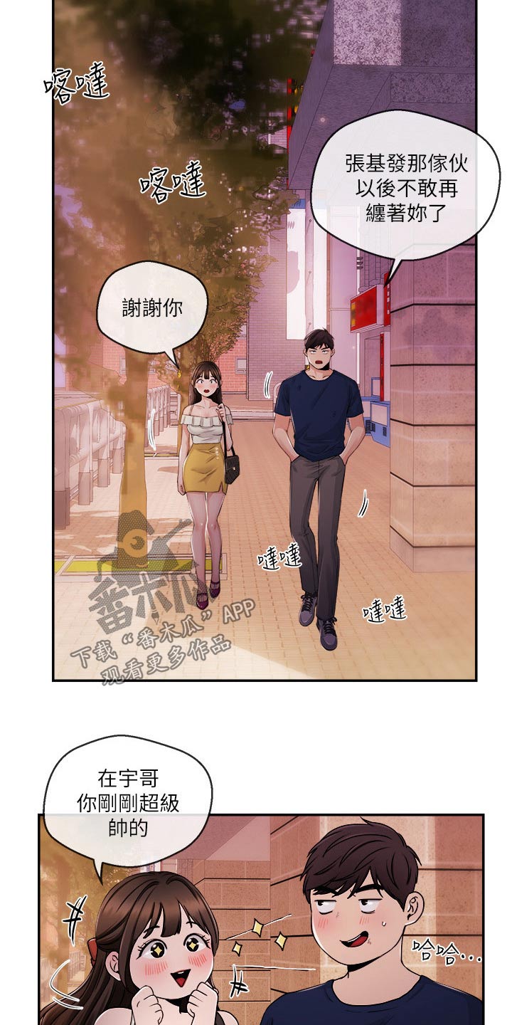 职场砖家涛哥漫画,第50章：进去了3图