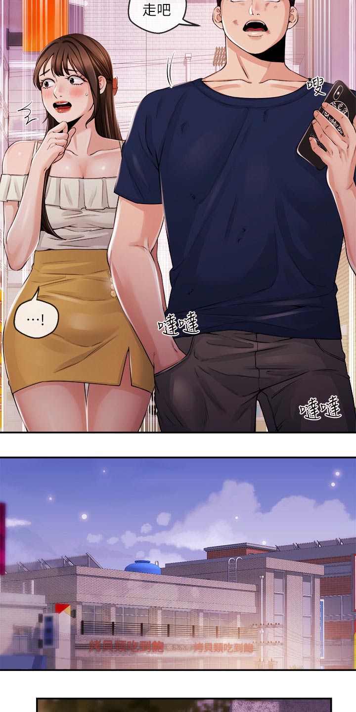 职场砖家涛哥漫画,第50章：进去了2图