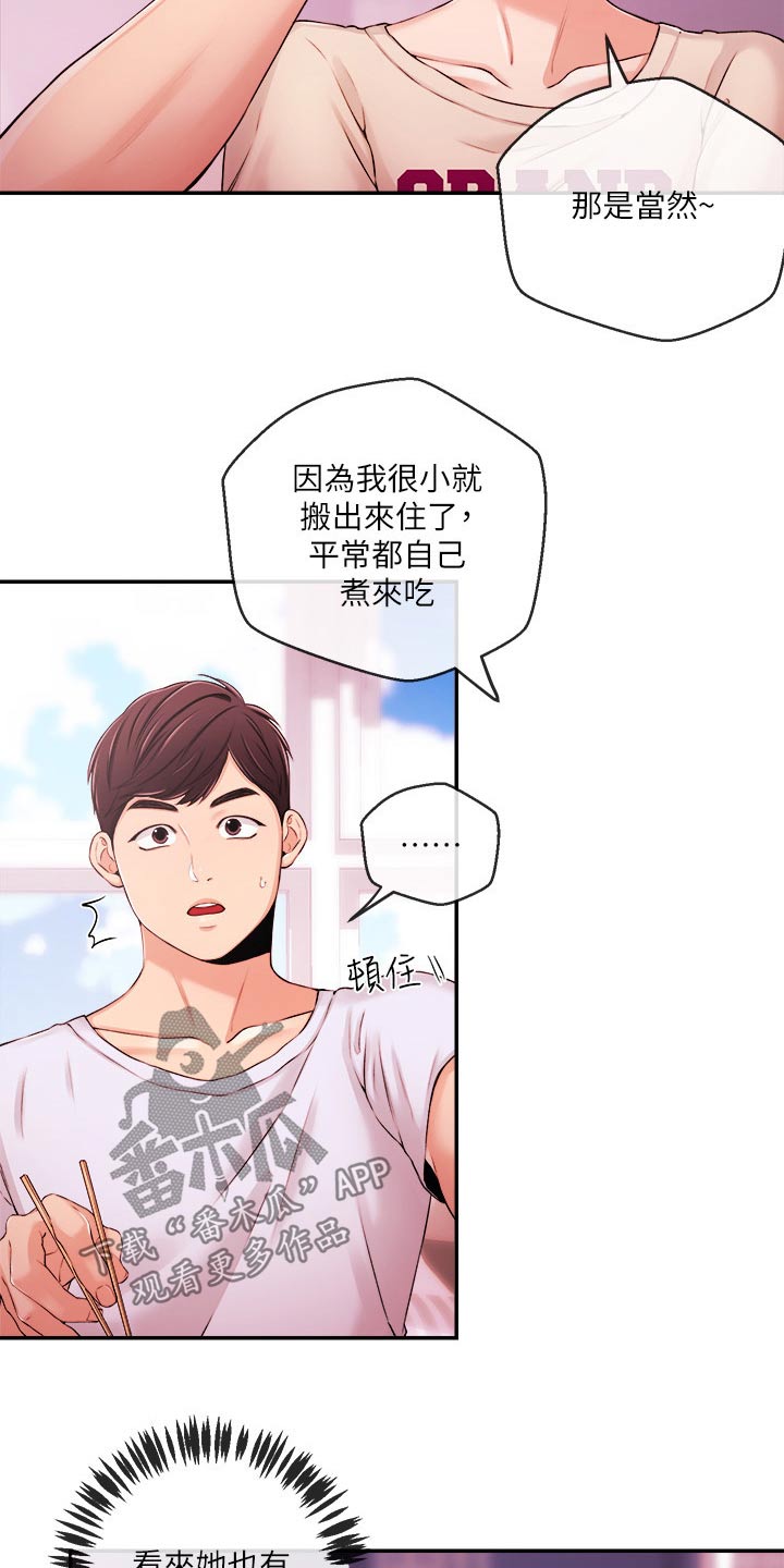 职场主持人礼服女高端气质漫画,第56章：分手5图
