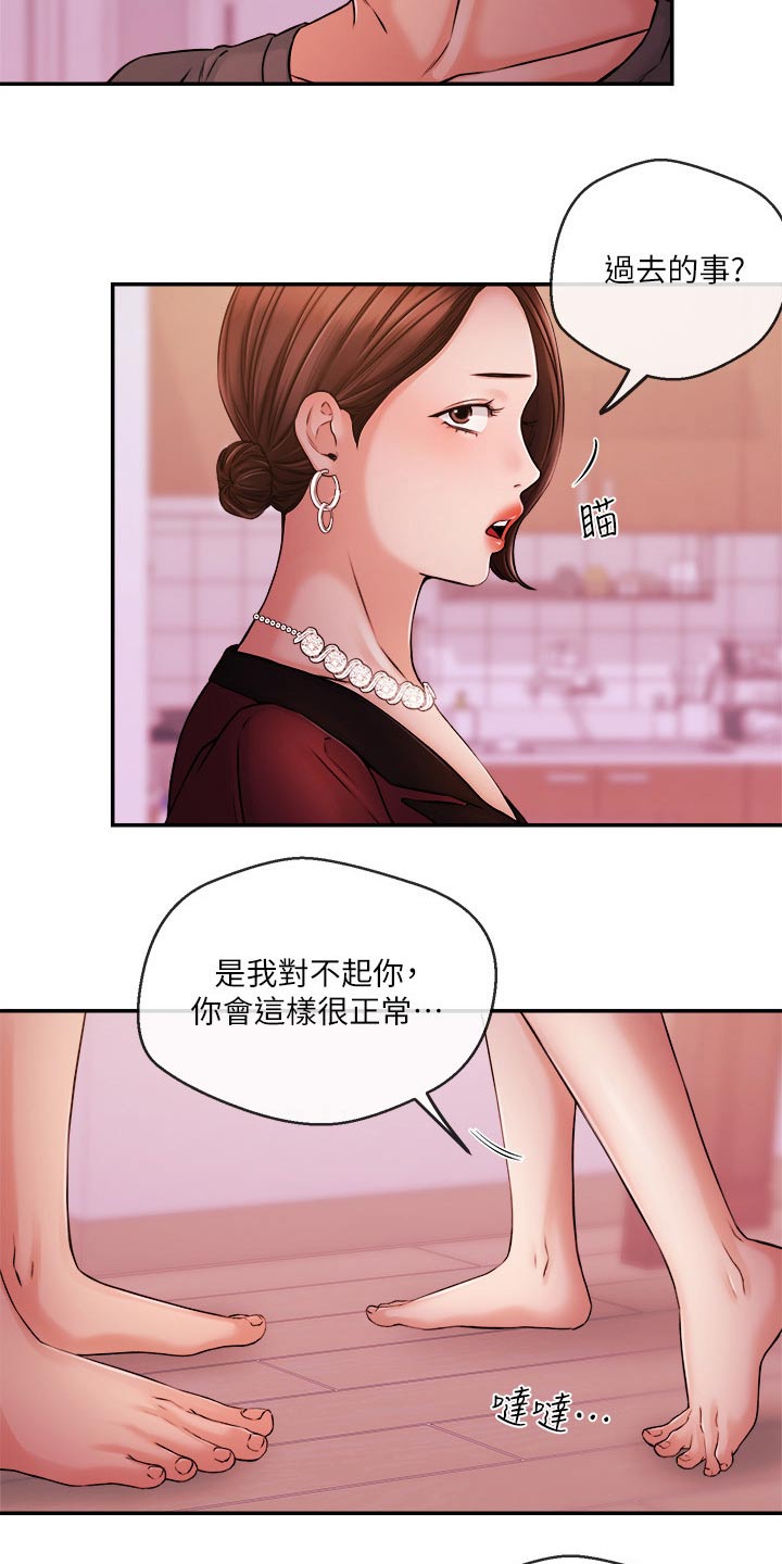 职场精英漫画,第62章：哭泣2图