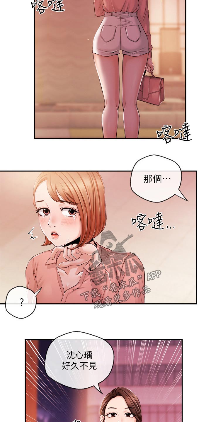 职场主播漫画,第51章：很想你2图