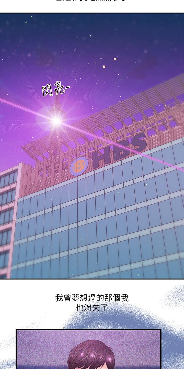 职场主播漫画,第66章：我的人生【完结】2图