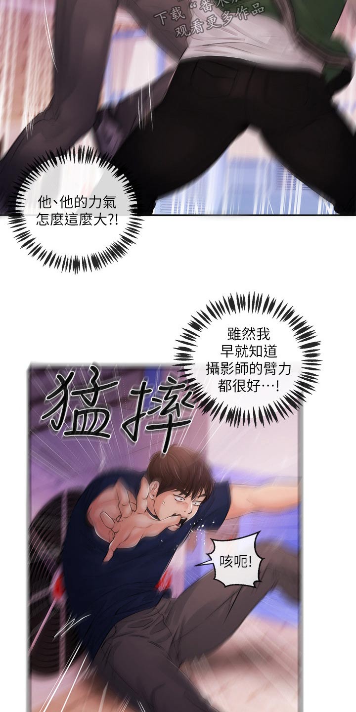 职场主播运营困境漫画,第49章：暴揍5图