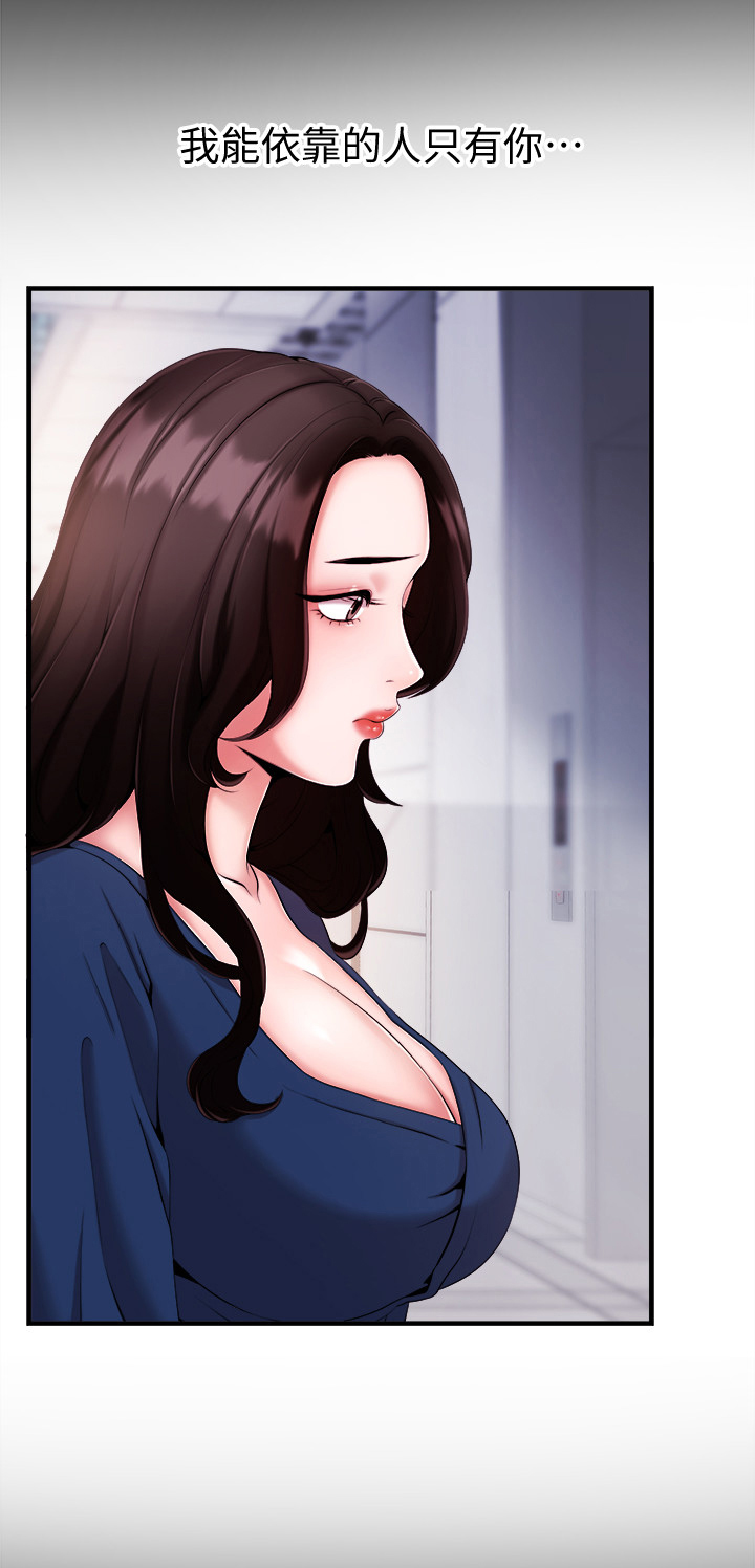 职场主播漫画,第15章：训斥3图