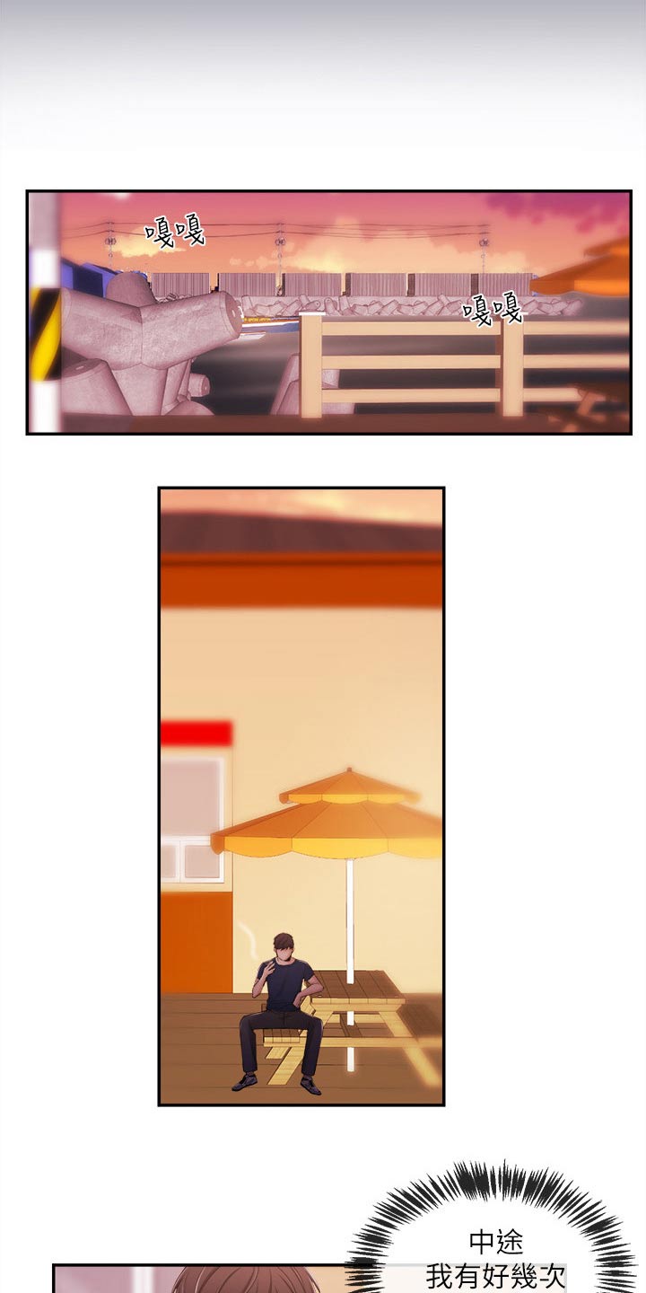 职场主播谢先生漫画,第47章：痛苦4图