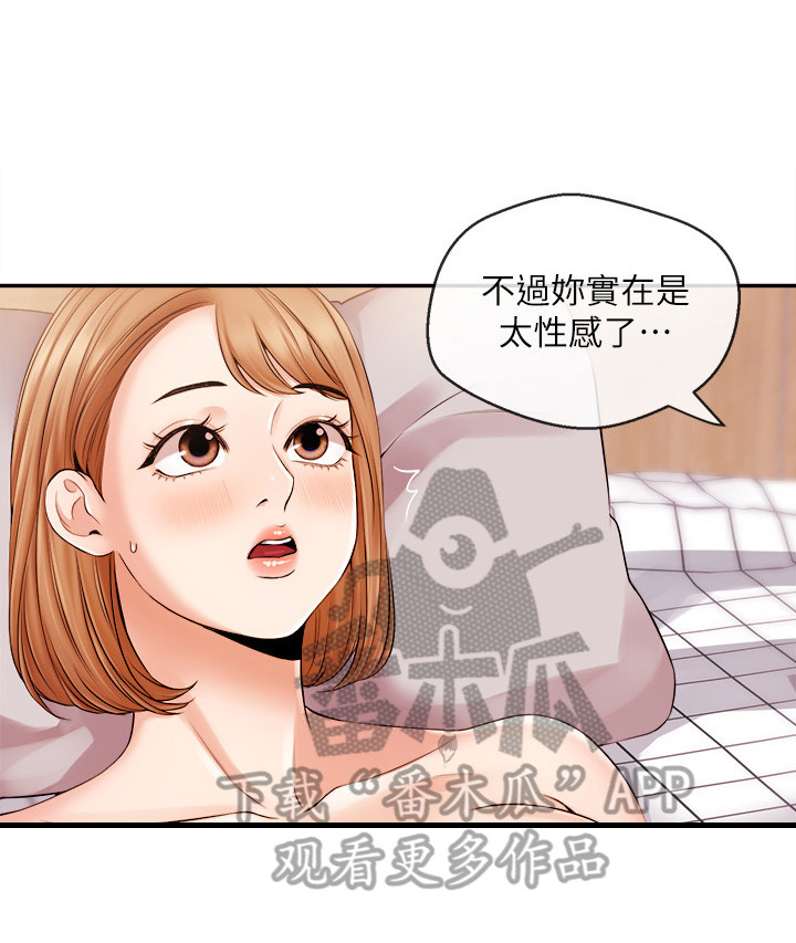 职场主见和思考能力漫画,第43章：理由4图