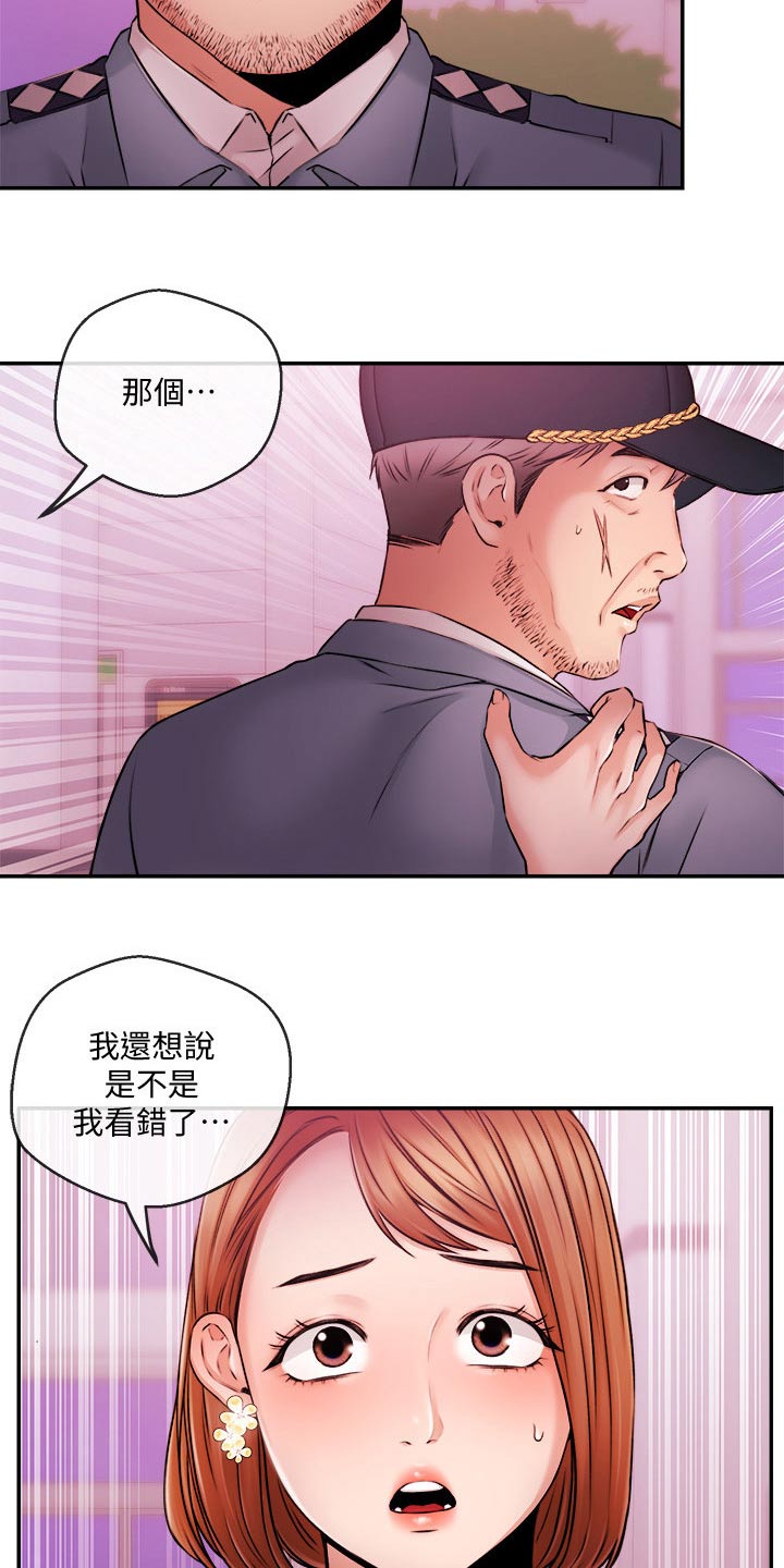 职场精英漫画,第62章：哭泣1图